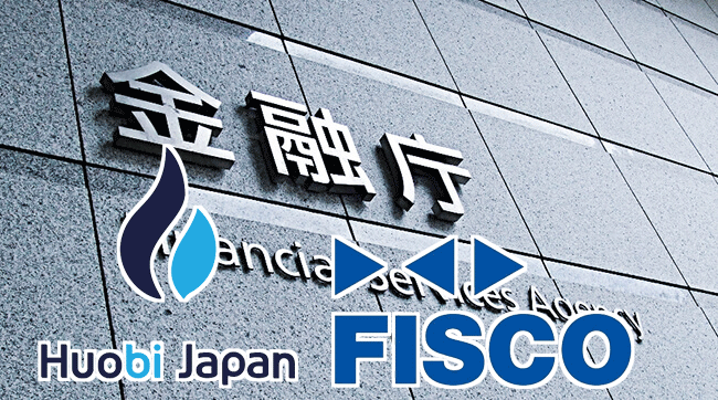 仮想通貨取引所「フォビジャパン」、「フィスコ」に金融庁が立入検査！