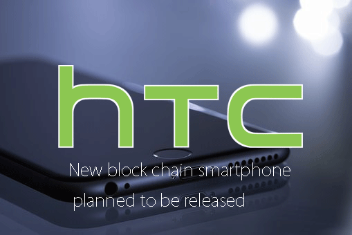 HTCの新型ブロックチェーンスマホが2019年末リリース予定！｜発売日・価格は未定！