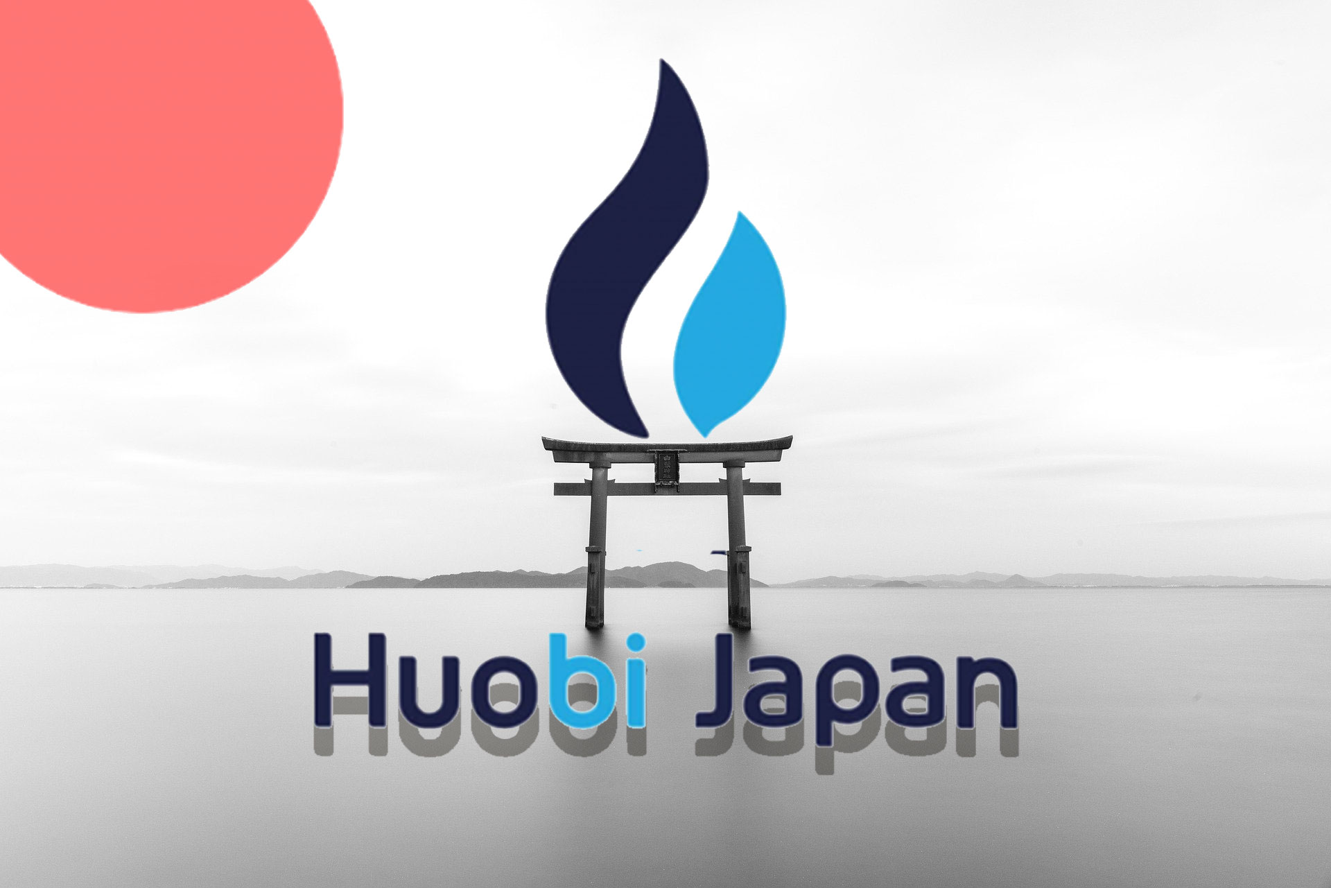 『日本国内初』Huobi Japan、独自仮想通貨「Huobi Token」取り扱い開始へ