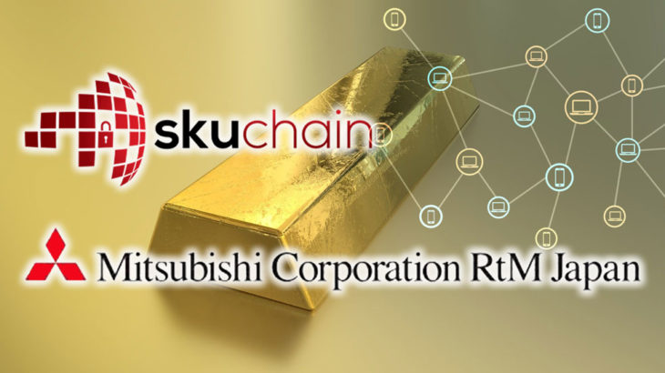 米ブロックチェーン企業が、三菱商事と共同で貴金属取引のプラットフォームを提供