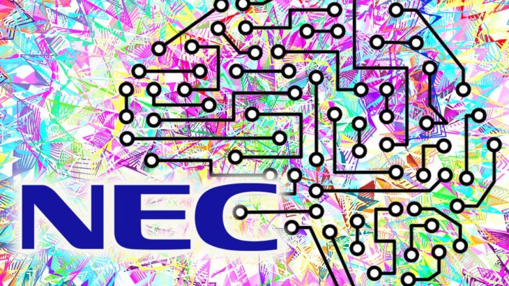 NEC、日本取引所自主規制法人に対しホワイトボックス型AIを提供
