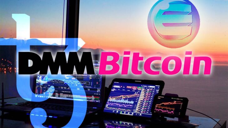 DMM Bitcoin、レバレッジ取引で新たにテゾス（XTZ）、エンジンコイン（ENJ）の取り扱い開始！