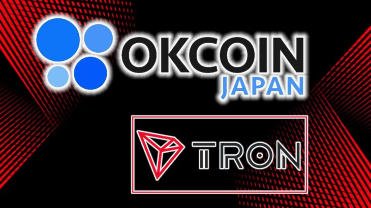 OKCoinJapan、暗号資産トロン（TRX）の取り扱いを開始