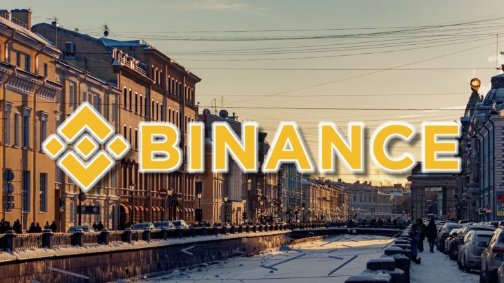 Binance、暗号資産業界初となるロシア銀行協会に加盟