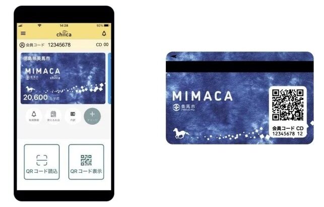 美馬市、電子地域通貨「MIMACA（みまか）」の運用を開始
